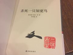 -三味书屋(复兴门内大街店)