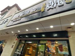 -魏家凉皮(协和店)