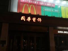 -国华商场