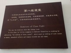 -湖南省立第一师范学校旧址