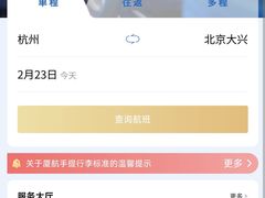 -杭州萧山国际机场
