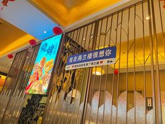 -燕兰楼·清真西北融合菜(亚运村店)