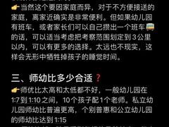 -金色摇篮潜能开发幼儿园(大兴校区)