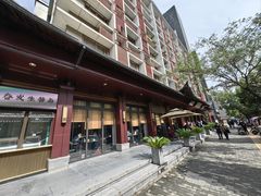 -春发生饭店·非遗(南院门店)