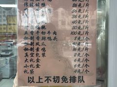 -章云板鸭(马道街店)