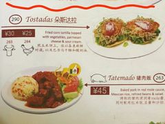 -panchos 墨西哥餐厅(嘉绿苑店)