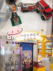-Block Park 租乐高(D32店)