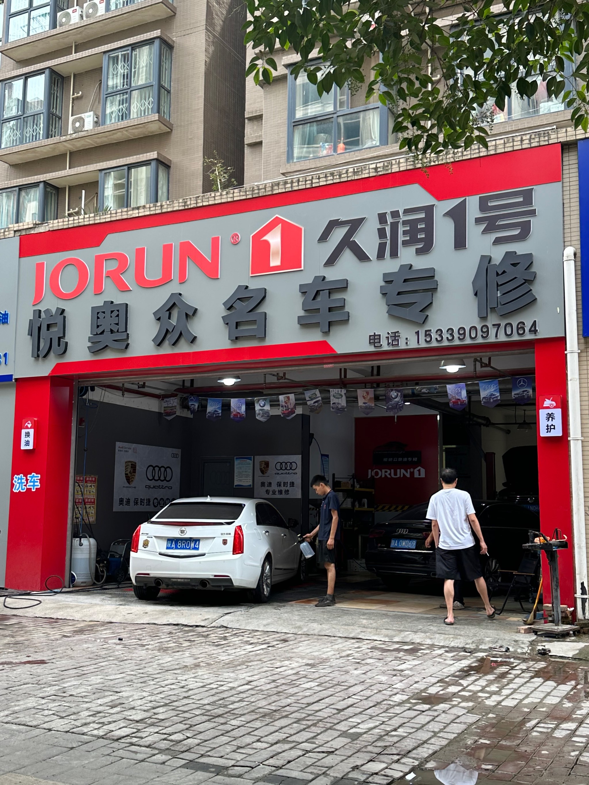 修车店我附近在哪里图片