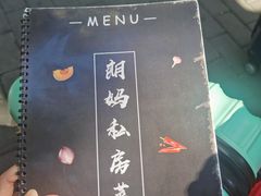 -朗妈私房菜(婺女州店)