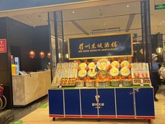 -眉州东坡(远洋未来广场店)