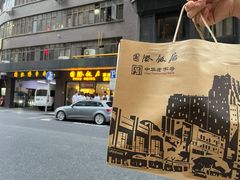 门面-国际饭店·帆声西饼屋(黄河路店)