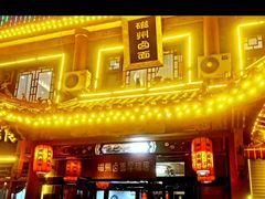 -磁州卤面·邯郸地方菜(复兴区店)