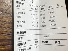 -马相卿特色烤肉面食馆(虎台店)