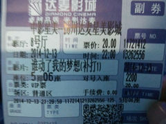 android_upload_pic-达麦影城(先锋广场店)