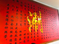 -裕德孚·非遗手切涮羊肉(东直门内大街店)