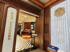 -闽和南(深圳万象城店)