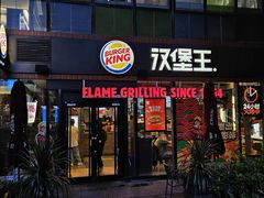 -汉堡王(北京三里屯购物中心)