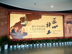 -浙江省博物馆(孤山馆区)