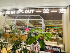 -一坐一忘云南菜(卓悦中心)