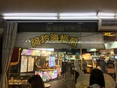 门面-老闽味沙茶面·姜母鸭(传承35年曾厝垵店)