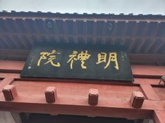 -开封府