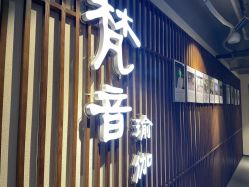 -FineYoga梵音瑜伽·普拉提