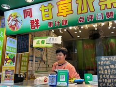 -阿群甘草水果