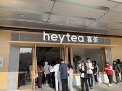 -喜茶(东莞厚街万达店)