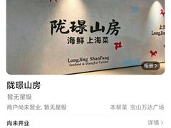 -万达广场(宝山店)