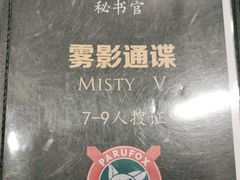 -伽利略剧本探案馆(国贸店)