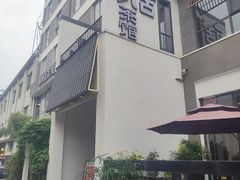 -瓦舍茶馆(聚源路店)