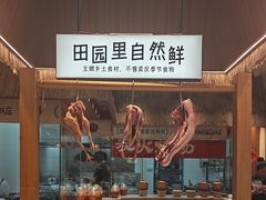 -杨厨的田园饭店(长城路店)