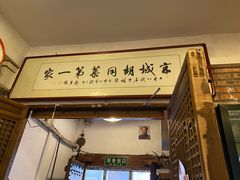 -七寻八找·胡同菜