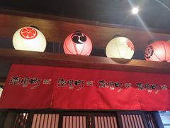 -壹风町烧肉居酒屋(恒丰中央广场店)