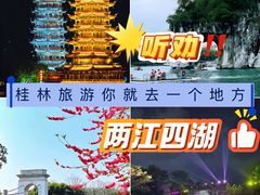 -桂林两江四湖景区
