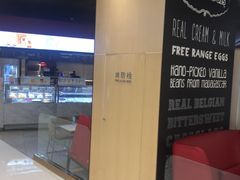 -哈根达斯(青岛海信店)