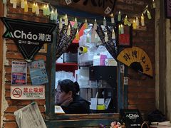 -王歘歘·chuǎ火锅(五道营店)
