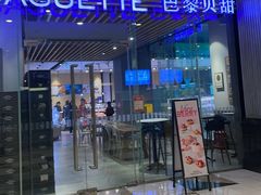 -巴黎贝甜(大宁国际商业广场店)