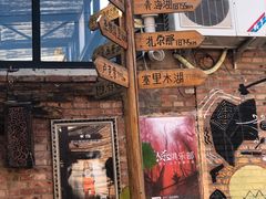 -出走咖啡·面包(宋庄店)