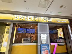 -7分甜(李沧万达店)