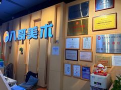 -八哥美术·成人美术画室(总校区)