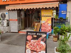 -东北酱骨头馆(蓁巷店)