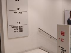 -优衣库(苏州天虹CCMall石路店)