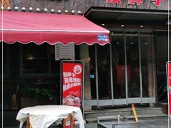 门面-铁胖子口碑长沙菜·龙虾烧烤(赤岗社区店)