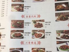 菜单-宋园·金宴浙鲜馆(静安店)