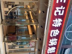 -王记特色锅魁(城市阳光大厦店)