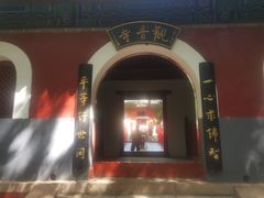 -红螺寺