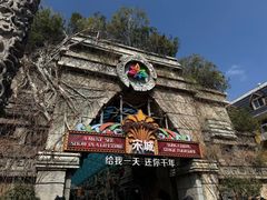 -杭州宋城