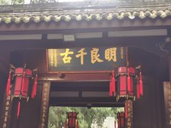 -成都武侯祠博物馆