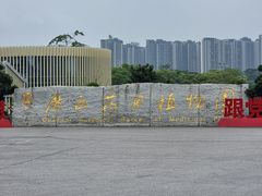 -广西壮族自治区药用植物园